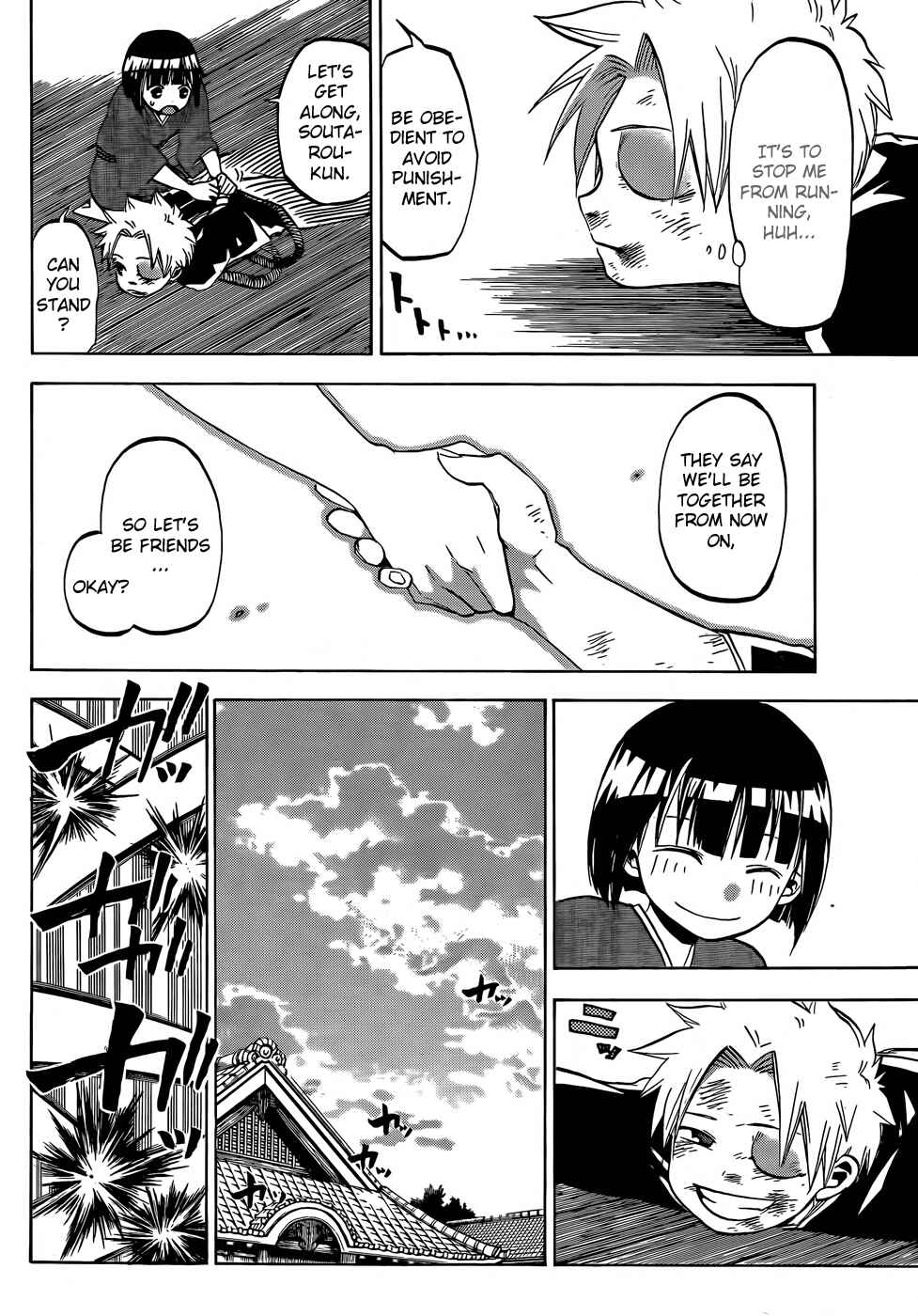 Page 9 Chapter 19 Kaitai Shinsho Ø