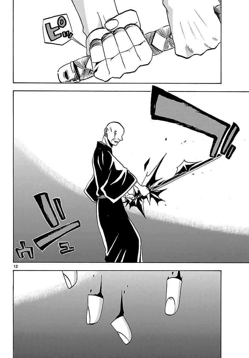 Page 11 Chapter 65 Kaitai Shinsho Ø