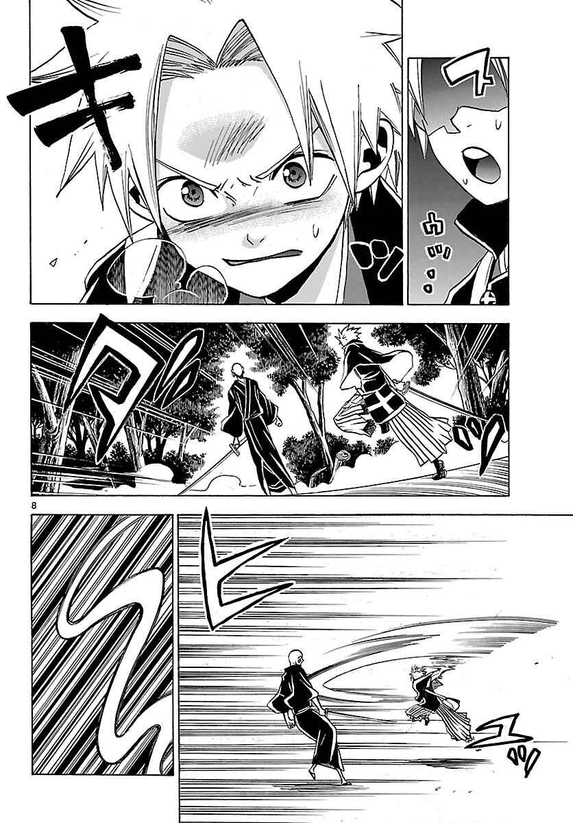 Page 8 Chapter 65 Kaitai Shinsho Ø