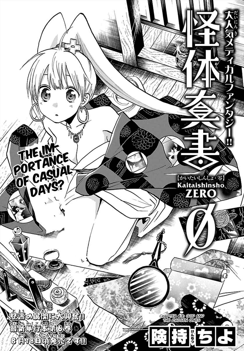 Page 1 Chapter 63 Kaitai Shinsho Ø