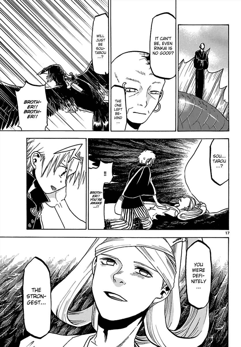 Page 17 Chapter 63 Kaitai Shinsho Ø