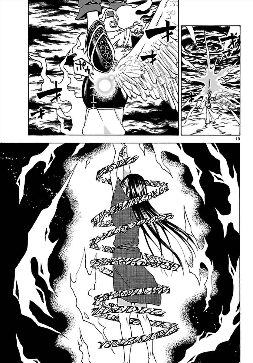 Page 19 Chapter 63 Kaitai Shinsho Ø