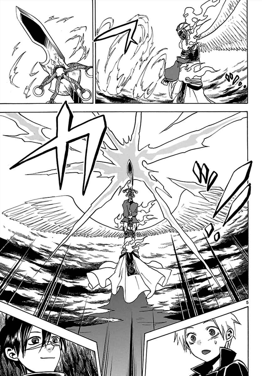 Page 5 Chapter 63 Kaitai Shinsho Ø
