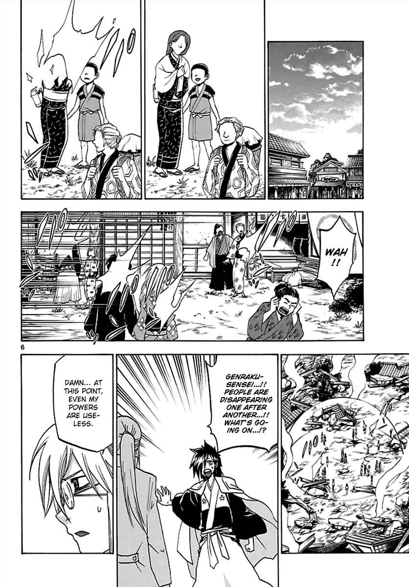 Page 6 Chapter 63 Kaitai Shinsho Ø
