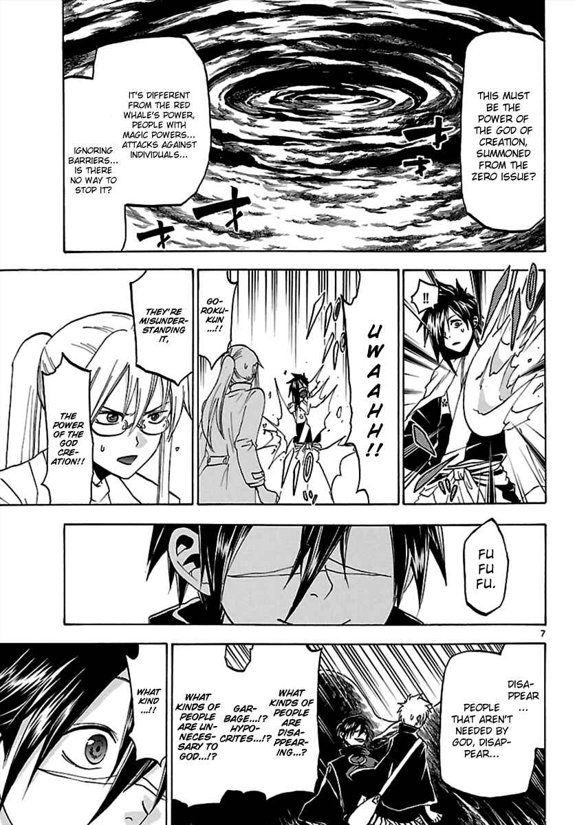 Page 7 Chapter 63 Kaitai Shinsho Ø