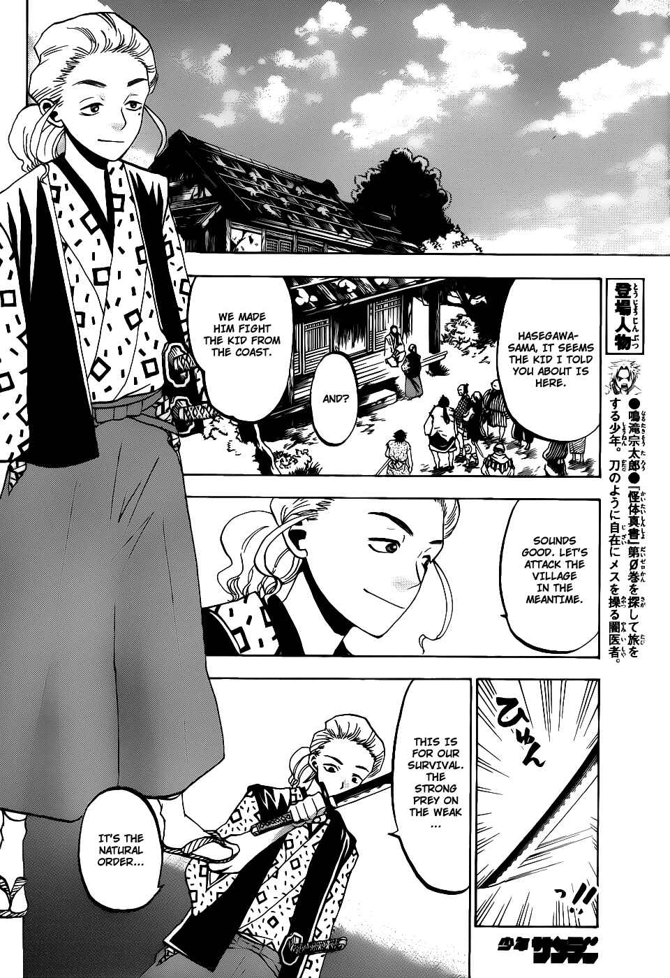 Page 7 Chapter 40 Kaitai Shinsho Ø