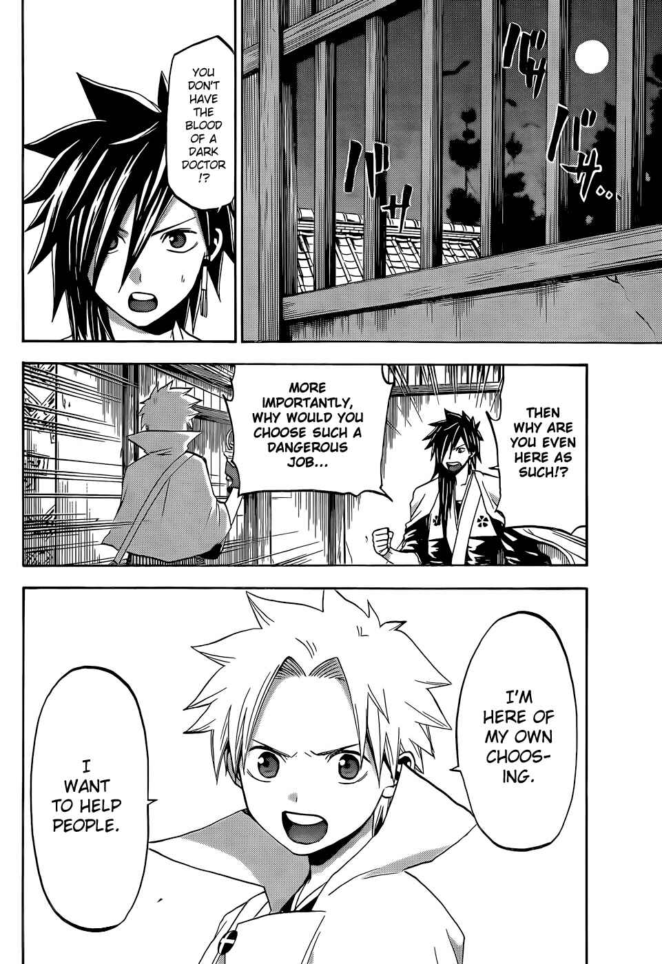 Page 3 Chapter 17 Kaitai Shinsho Ø