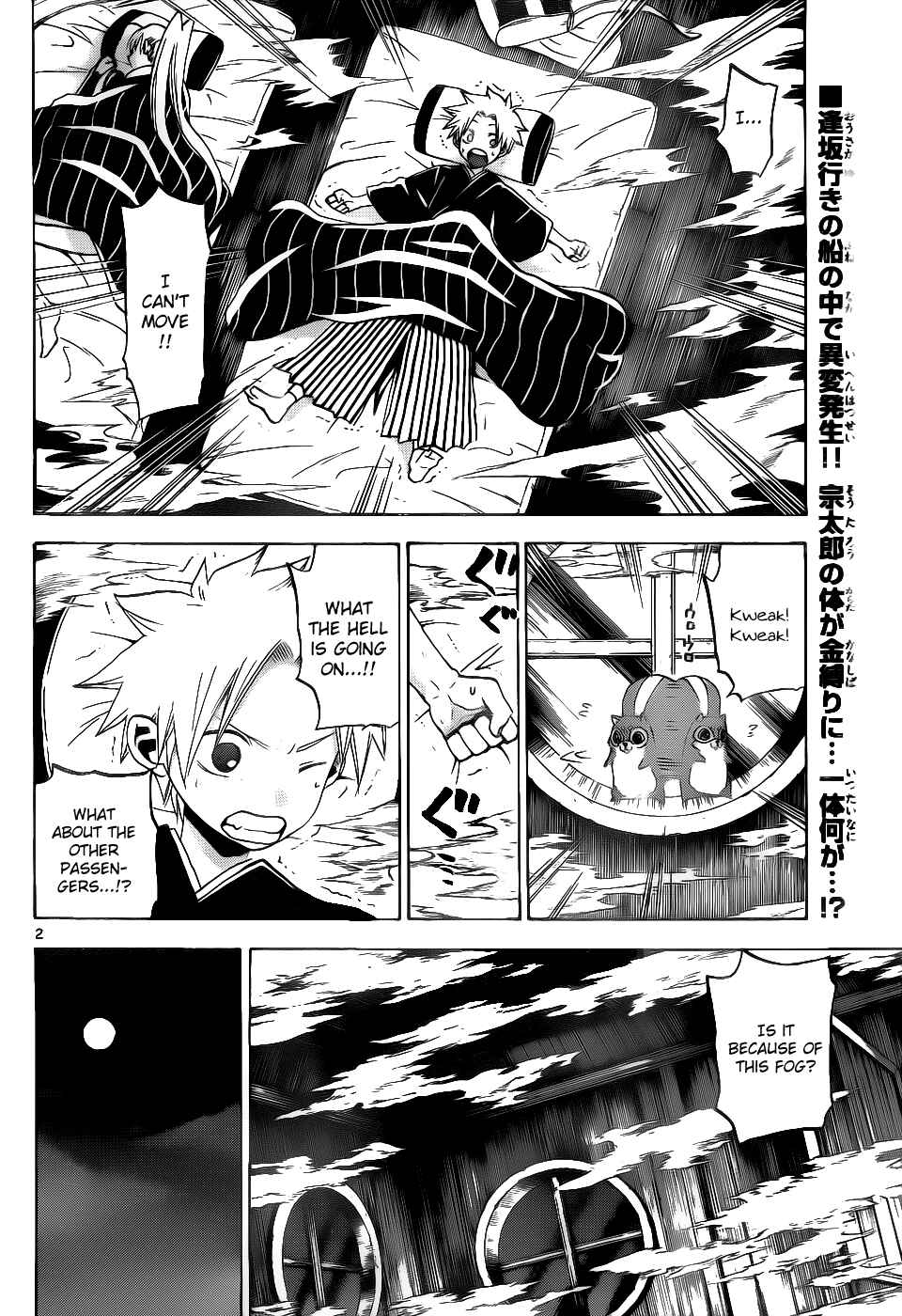 Page 3 Chapter 31 Kaitai Shinsho Ø