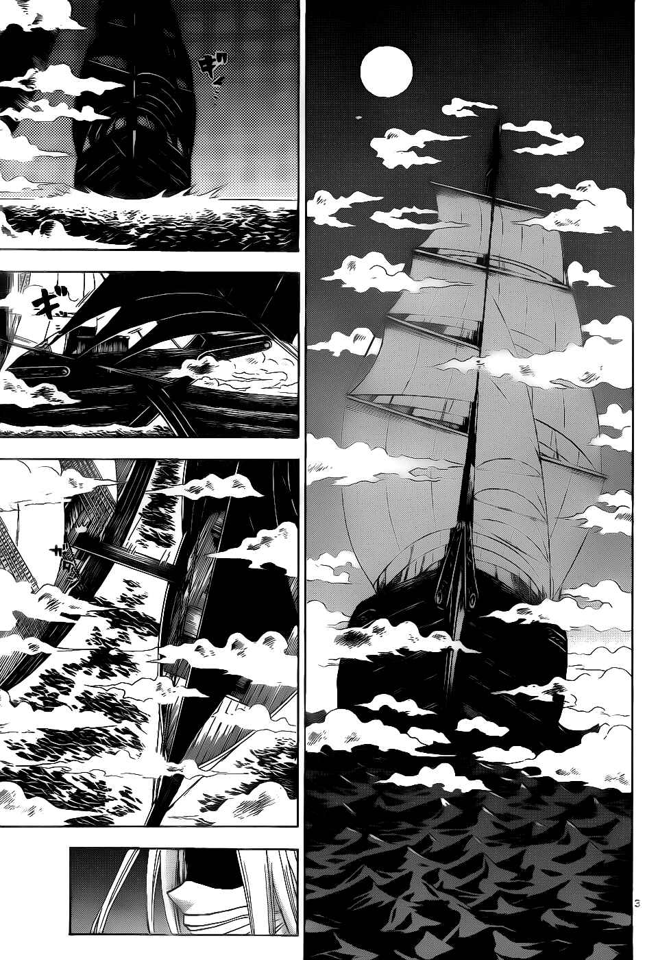 Page 4 Chapter 31 Kaitai Shinsho Ø
