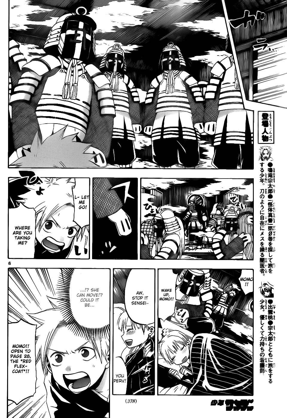 Page 7 Chapter 31 Kaitai Shinsho Ø