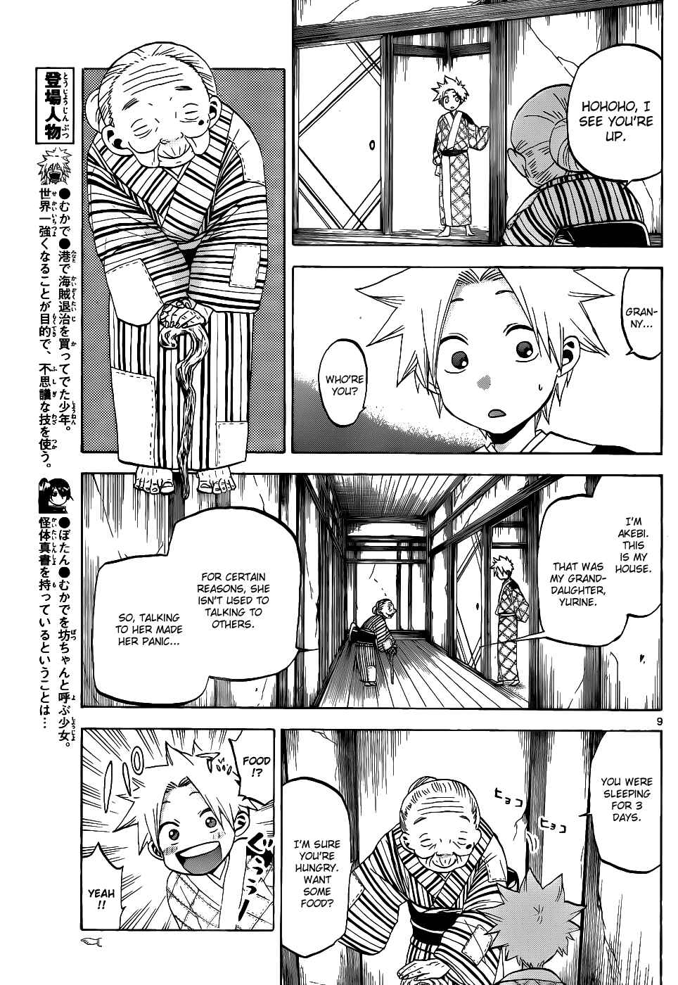 Page 10 Chapter 37 Kaitai Shinsho Ø