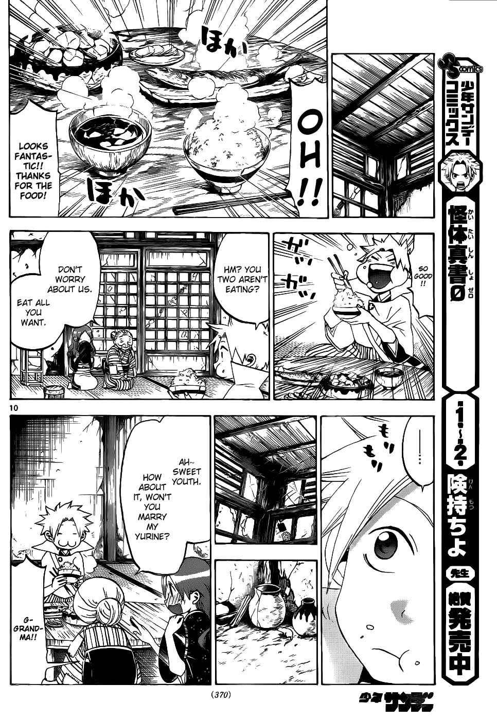 Page 11 Chapter 37 Kaitai Shinsho Ø