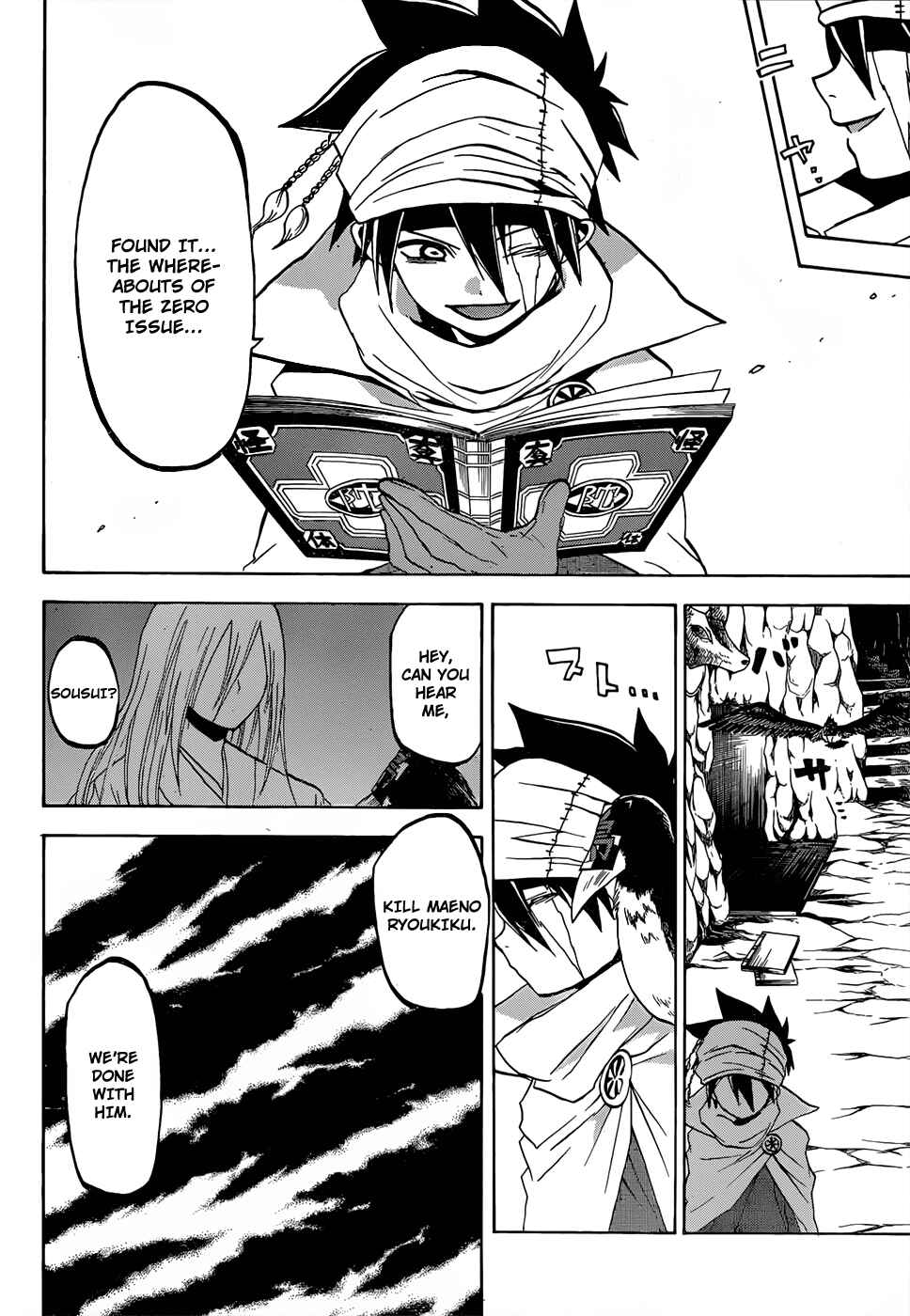 Page 16 Chapter 49 Kaitai Shinsho Ø