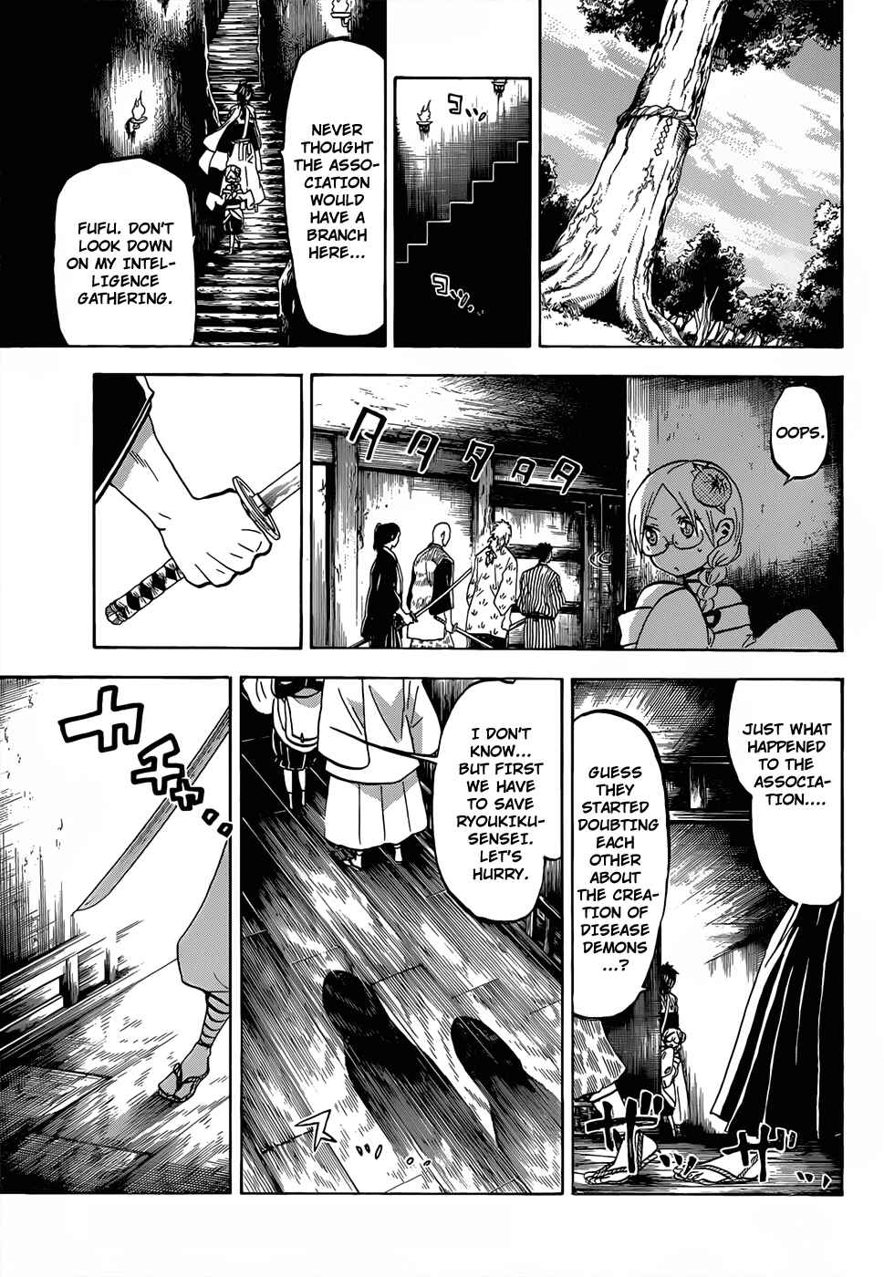 Page 17 Chapter 49 Kaitai Shinsho Ø