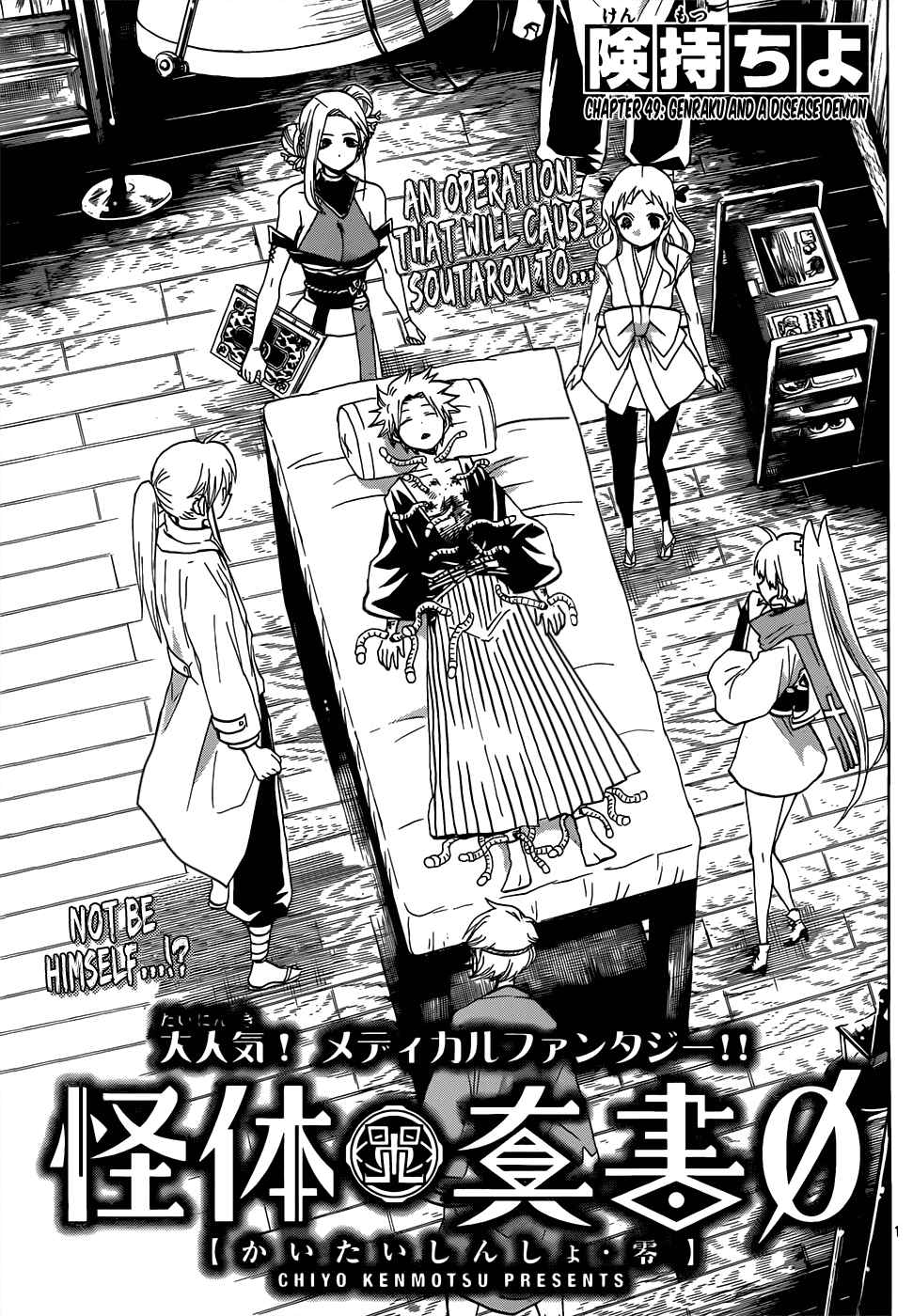 Page 2 Chapter 49 Kaitai Shinsho Ø