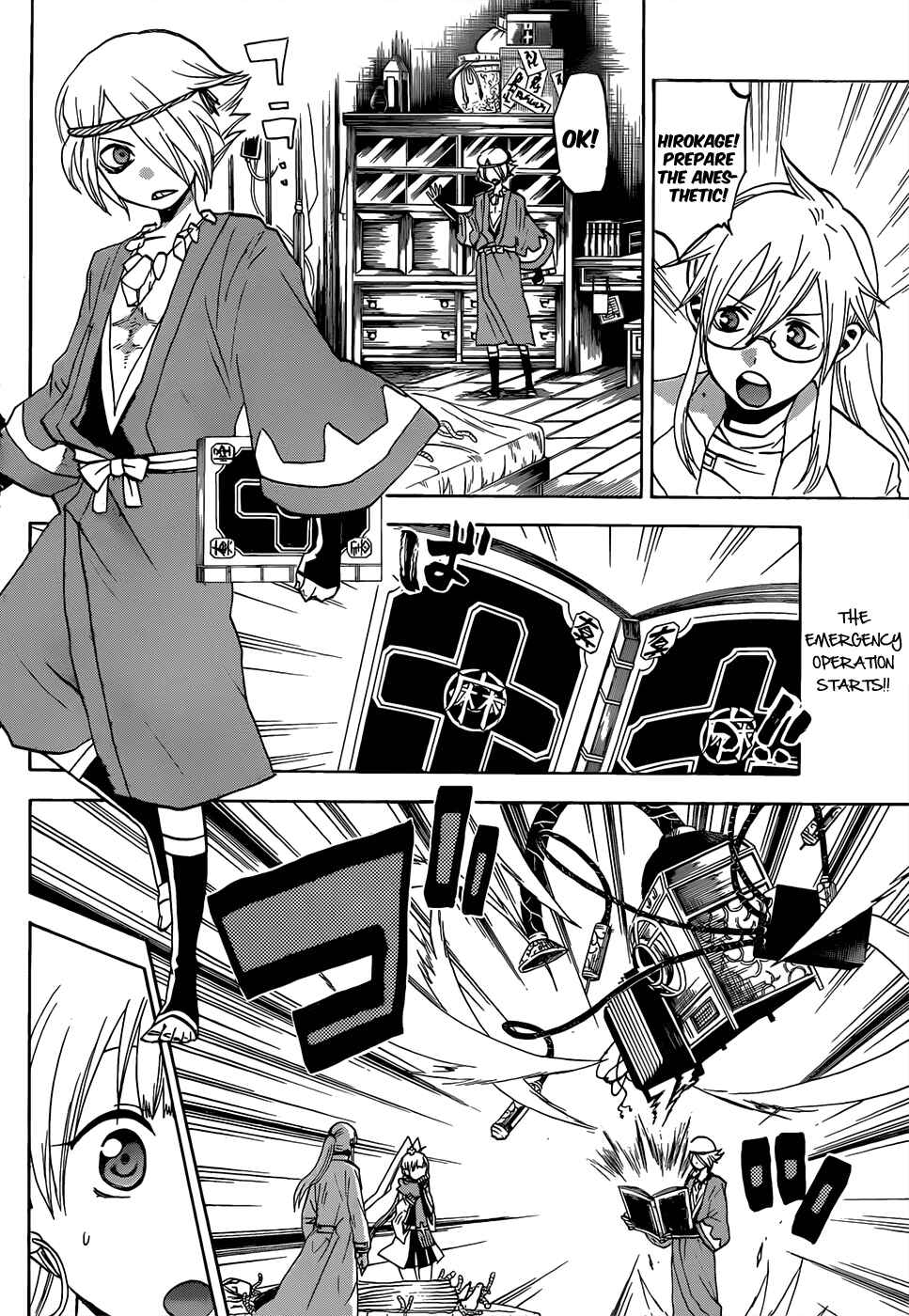 Page 3 Chapter 49 Kaitai Shinsho Ø