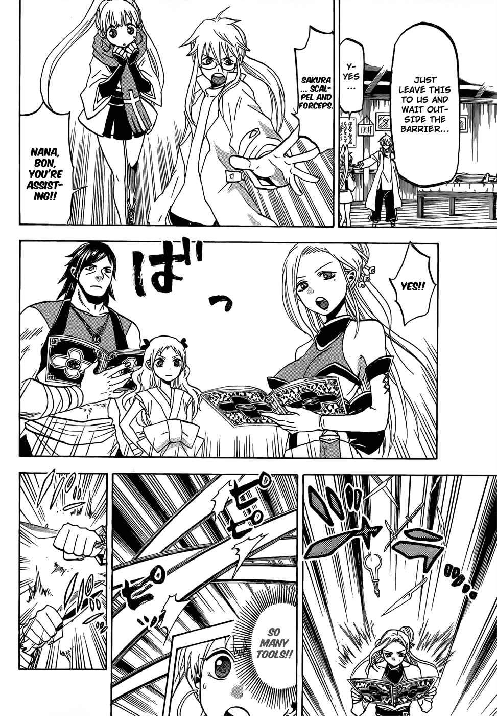 Page 7 Chapter 49 Kaitai Shinsho Ø