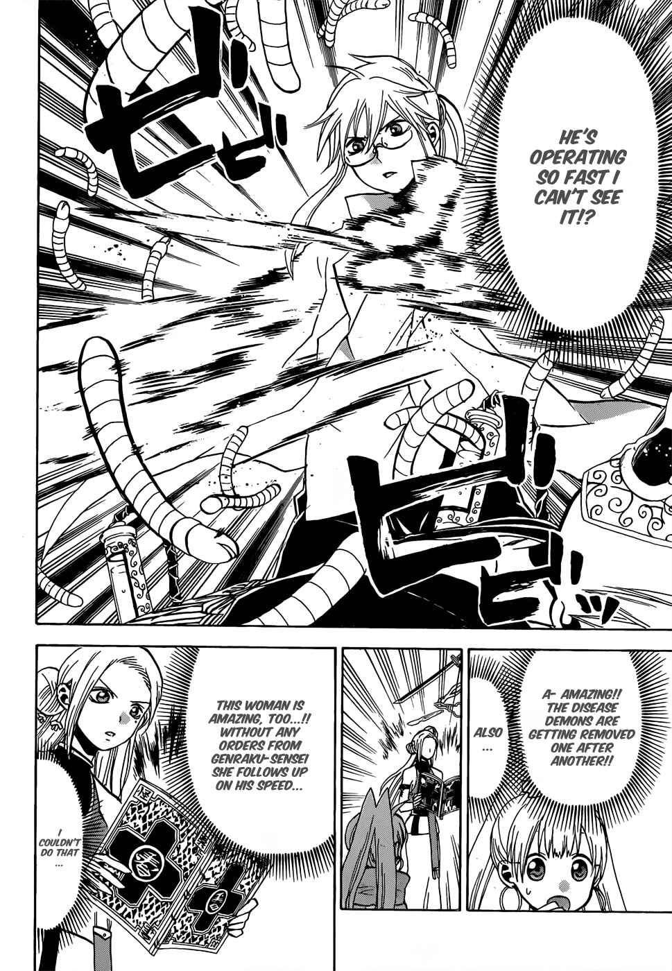 Page 9 Chapter 49 Kaitai Shinsho Ø