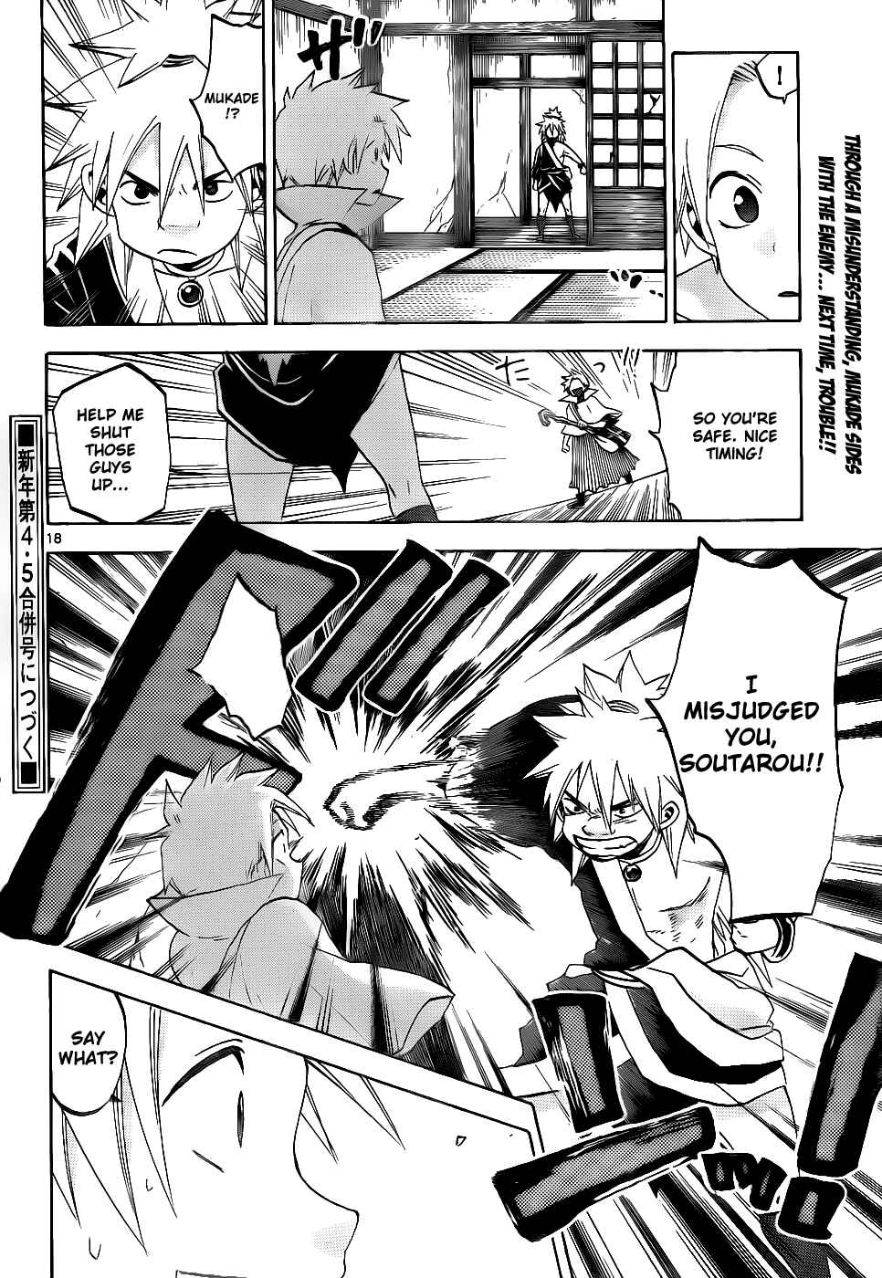 Page 19 Chapter 39 Kaitai Shinsho Ø