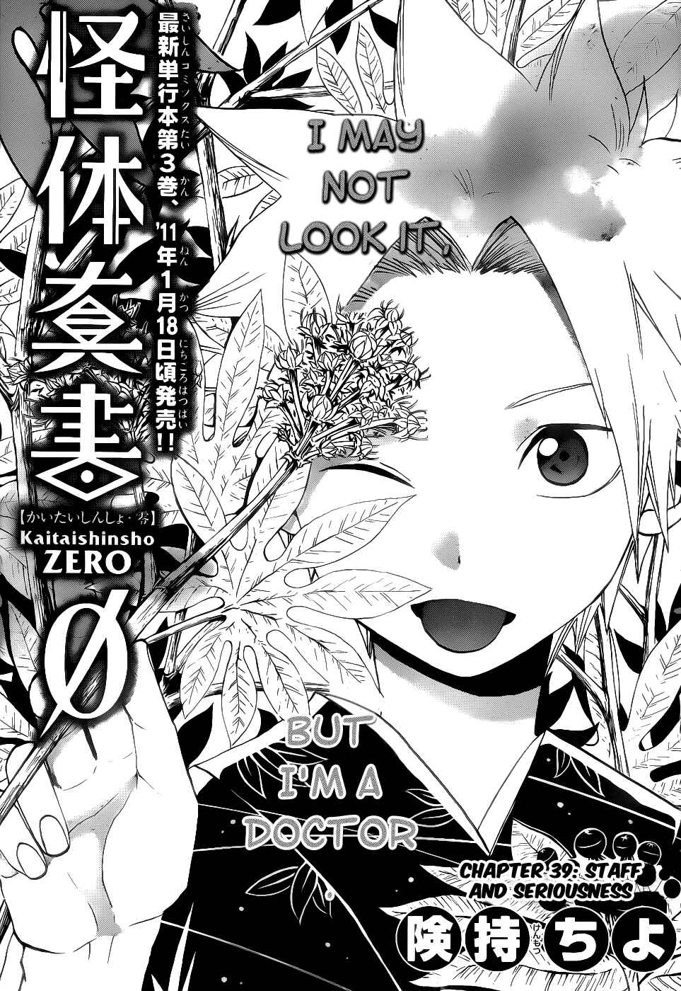 Page 2 Chapter 39 Kaitai Shinsho Ø