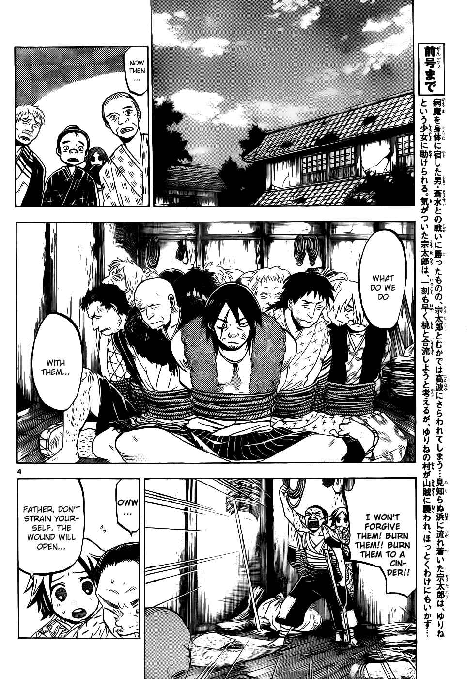 Page 5 Chapter 39 Kaitai Shinsho Ø