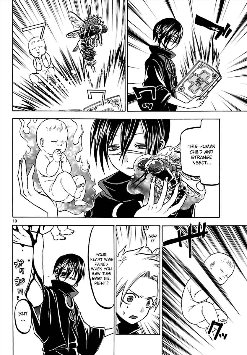 Page 10 Chapter 62 Kaitai Shinsho Ø