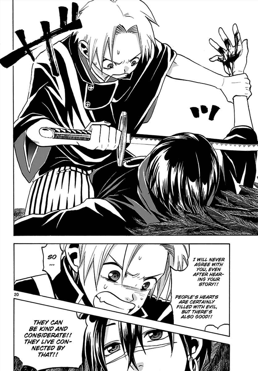 Page 20 Chapter 62 Kaitai Shinsho Ø