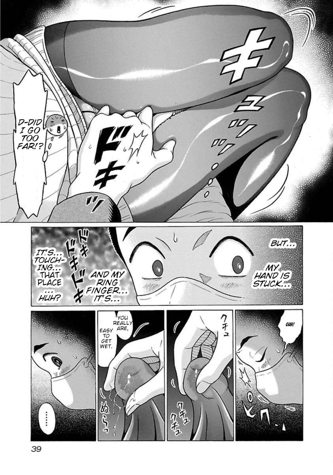 Page 17 Chapter 89 Pansuto