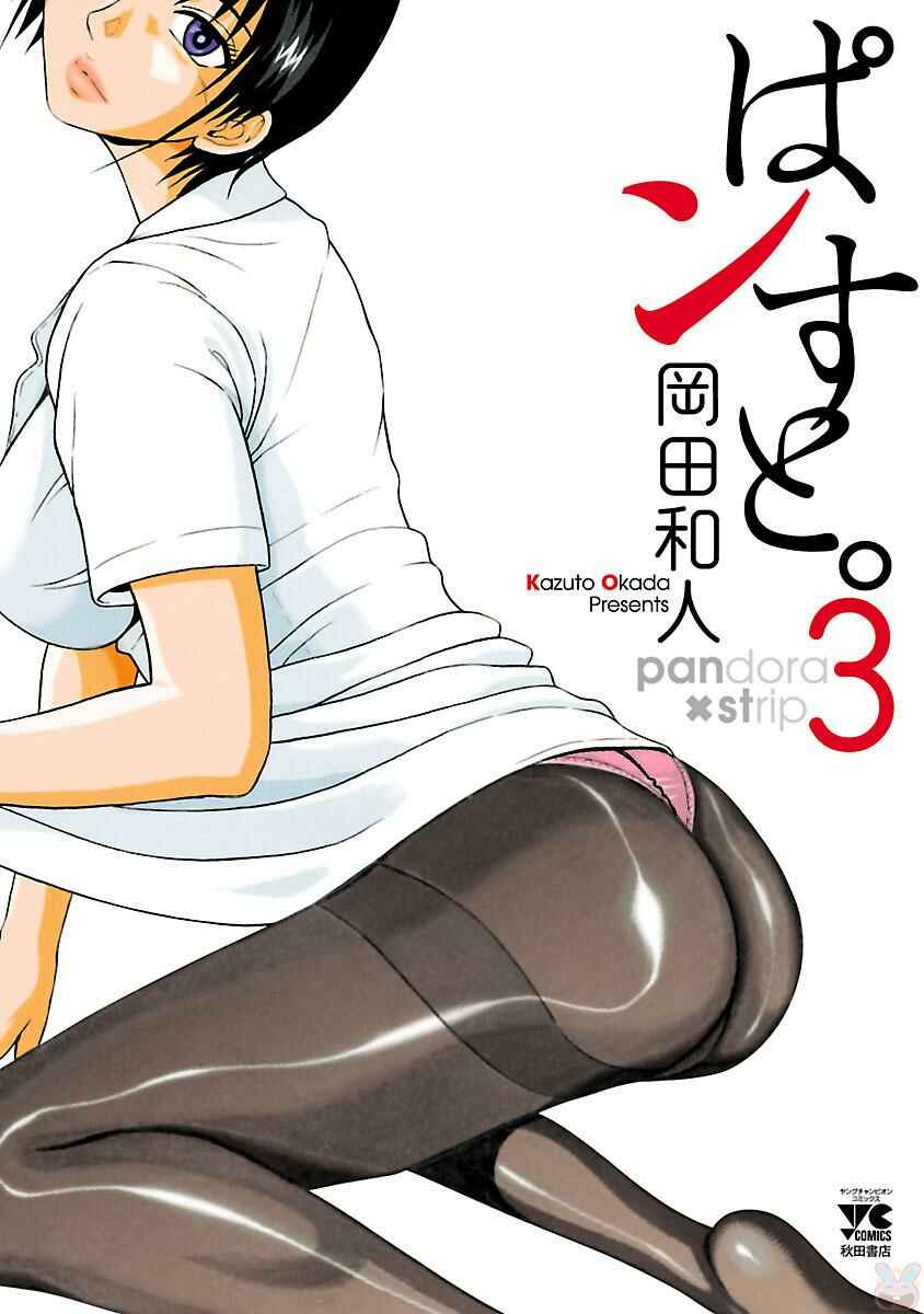 Page 1 Chapter 16 Pansuto