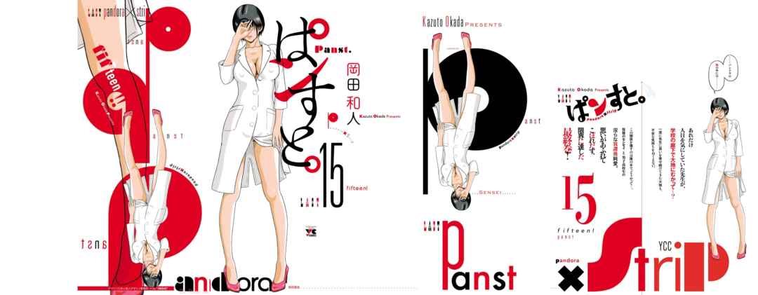 Page 1 Chapter 123 Pansuto