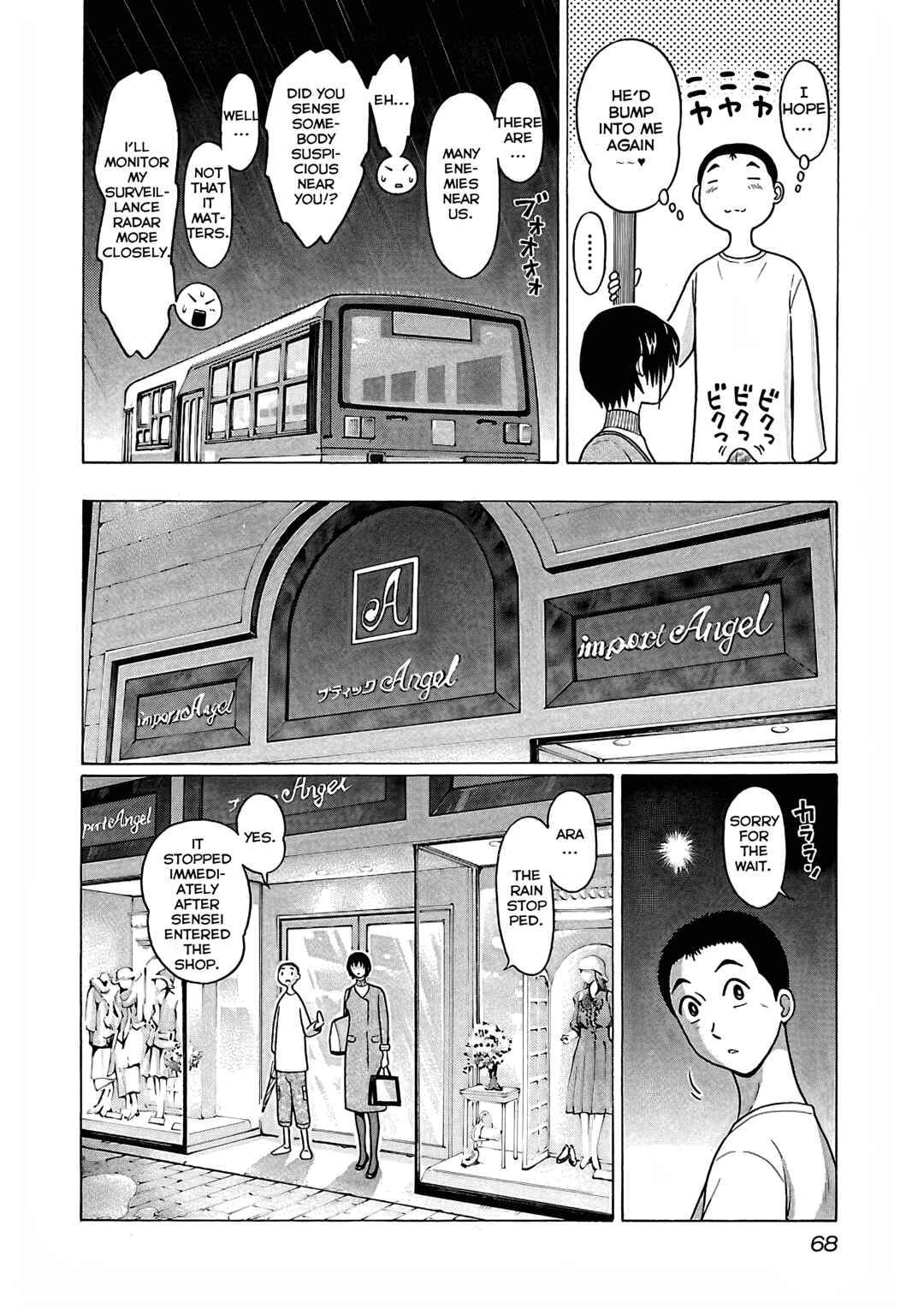 Page 7 Chapter 72 Pansuto