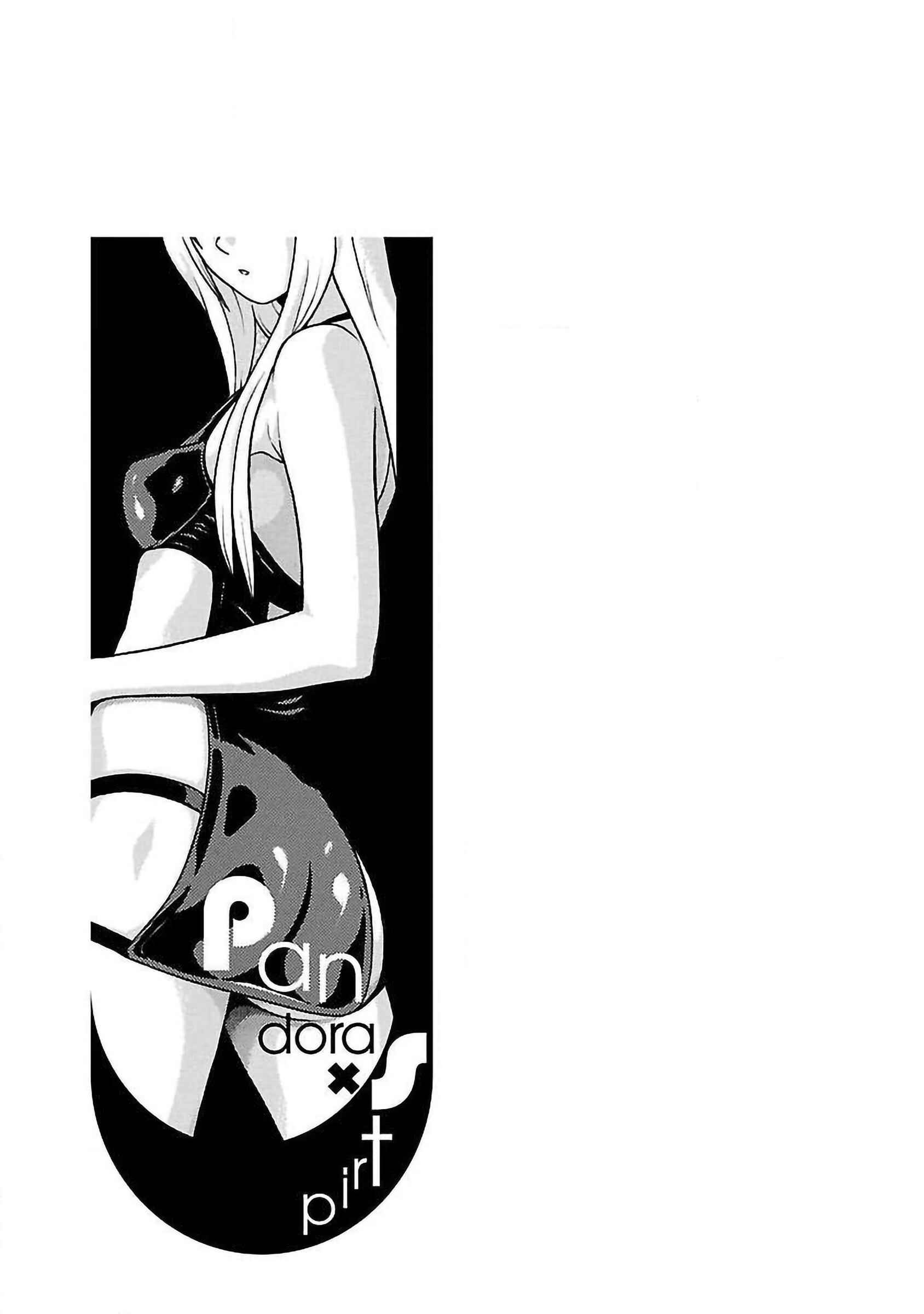 Page 1 Chapter 55 Pansuto