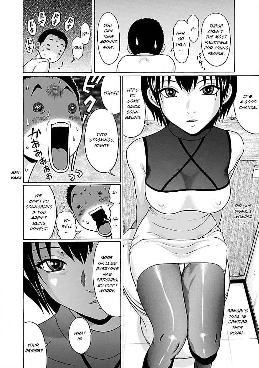 Page 16 Chapter 3 Pansuto