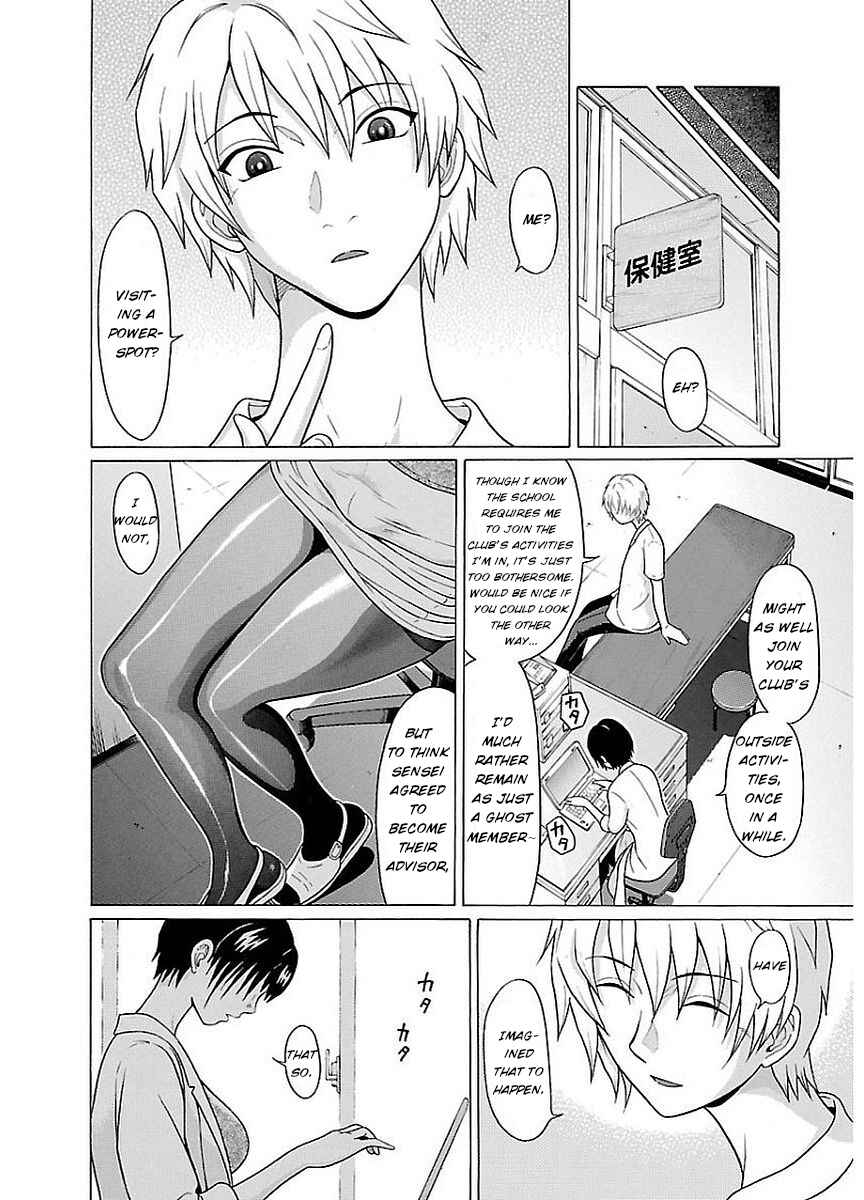 Page 12 Chapter 11 Pansuto