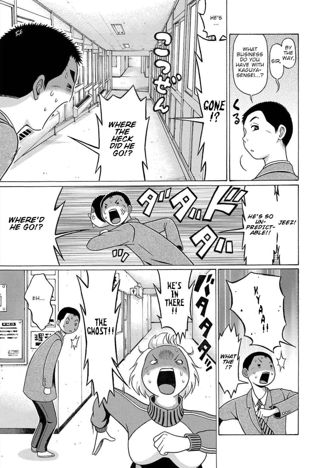 Page 11 Chapter 108 Pansuto