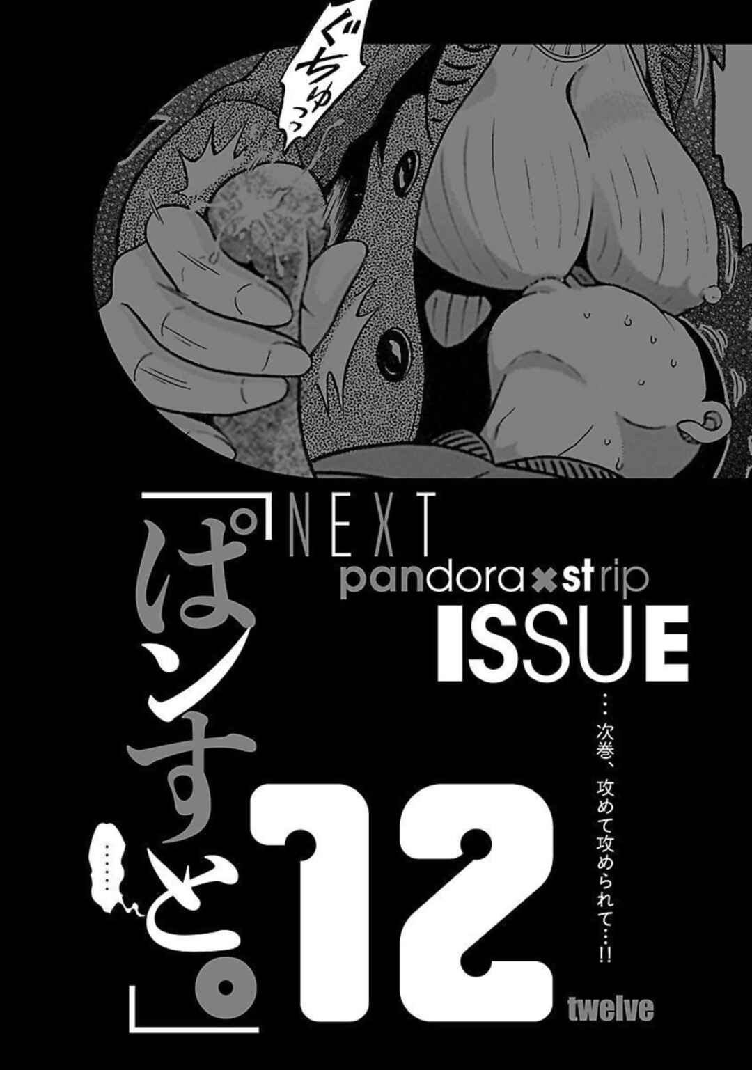 Page 22 Chapter 96 Pansuto