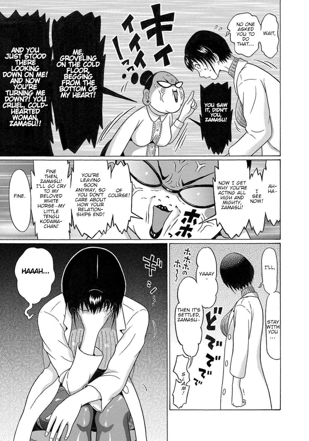 Page 5 Chapter 105 Pansuto