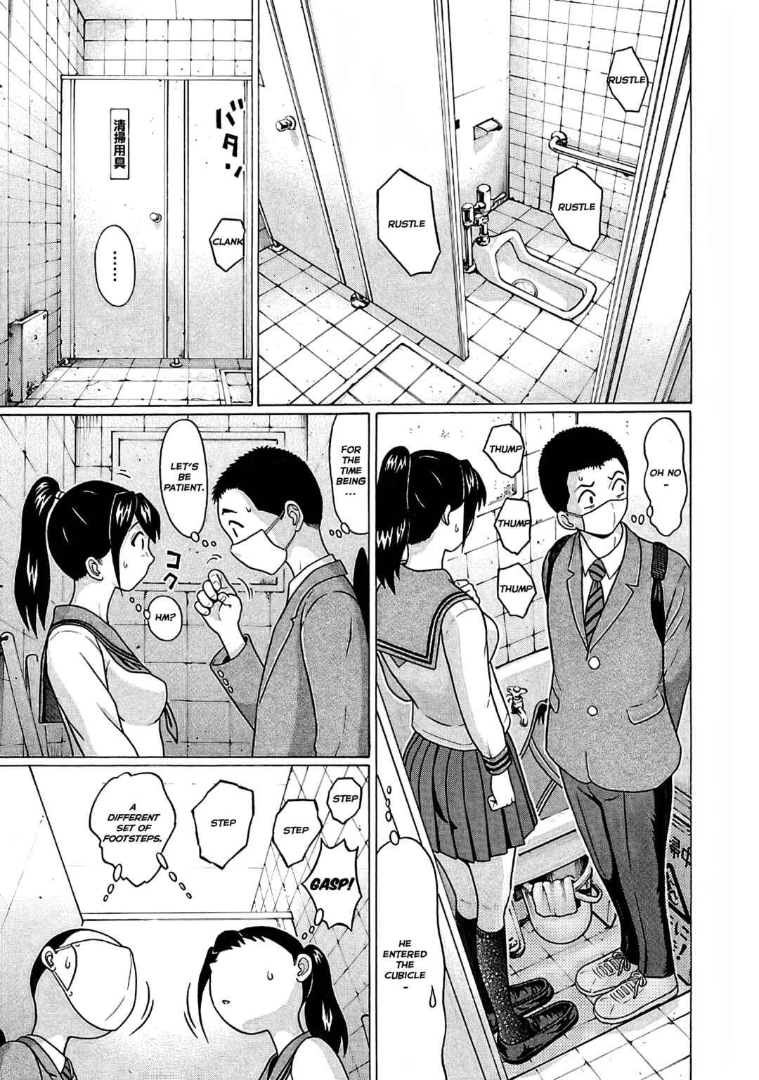 Page 12 Chapter 73 Pansuto