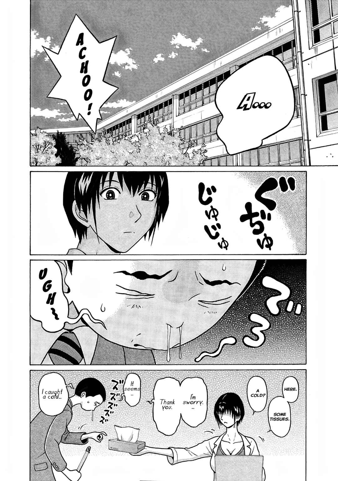 Page 3 Chapter 73 Pansuto