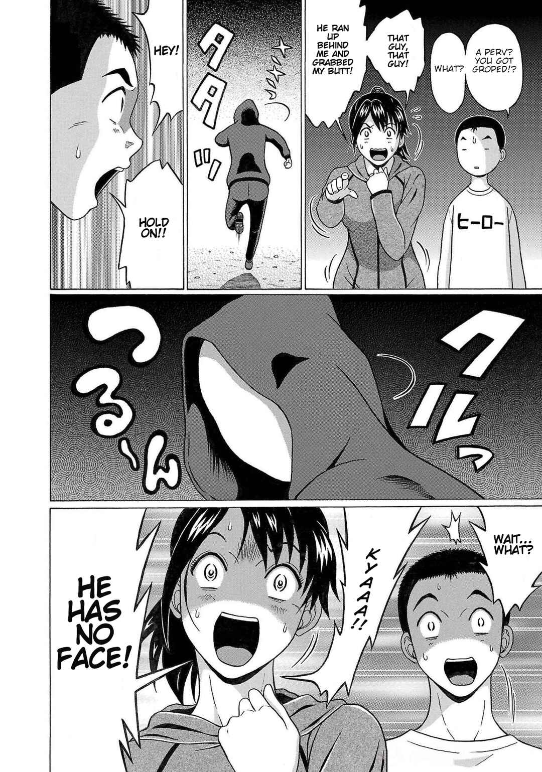 Page 16 Chapter 111 Pansuto