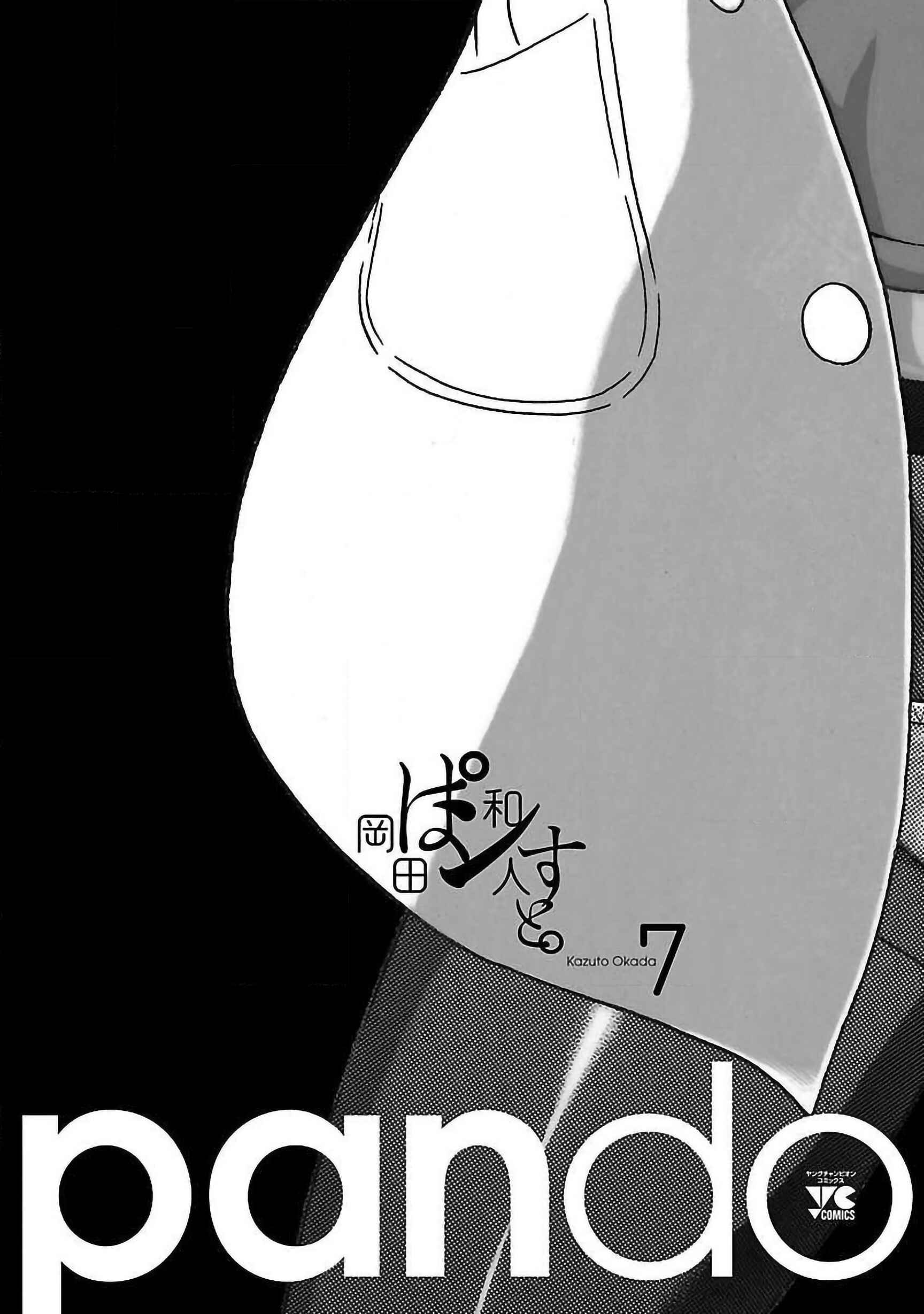 Page 24 Chapter 59 Pansuto