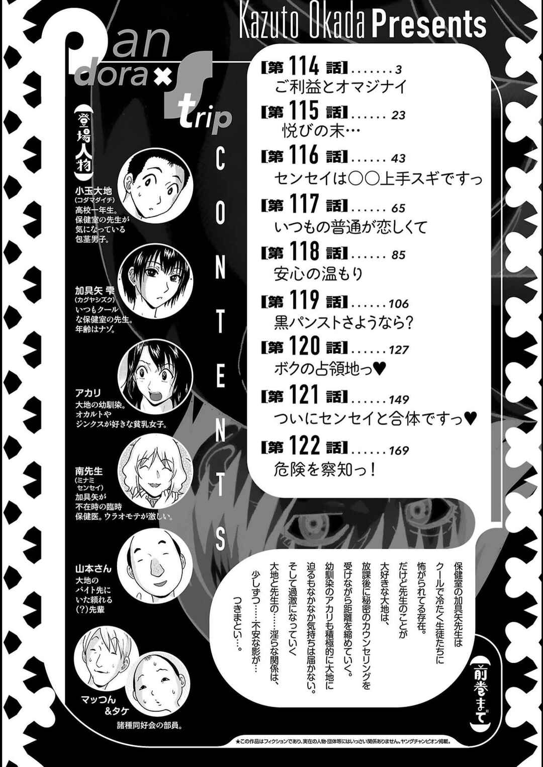 Page 4 Chapter 114 Pansuto