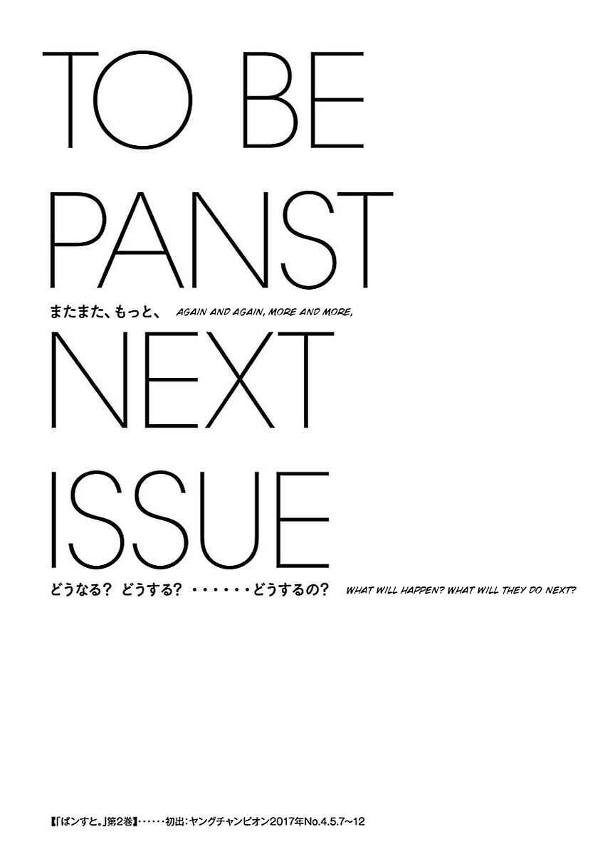 Page 21 Chapter 15 Pansuto