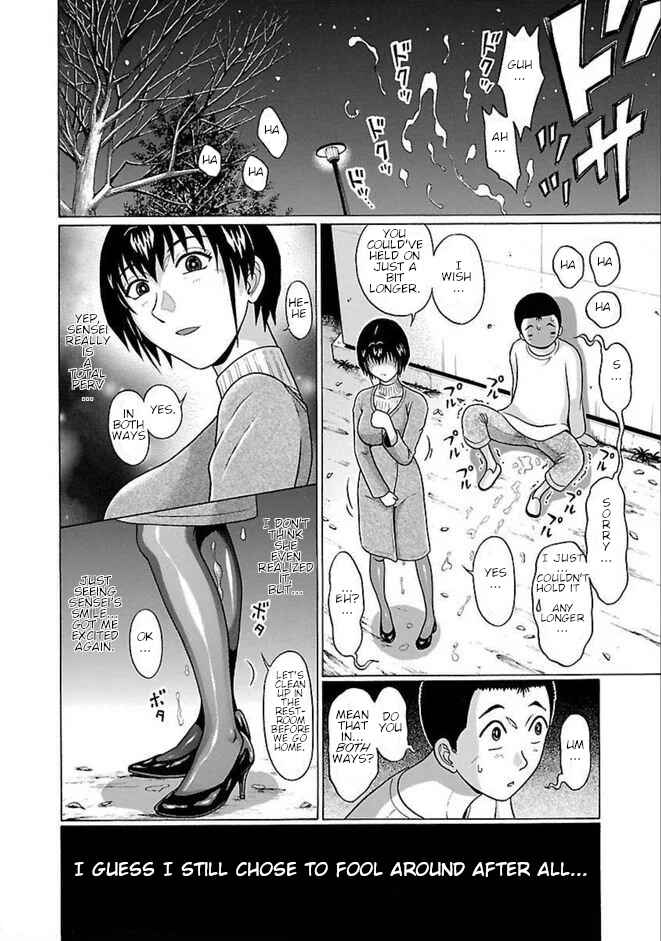 Page 20 Chapter 85 Pansuto