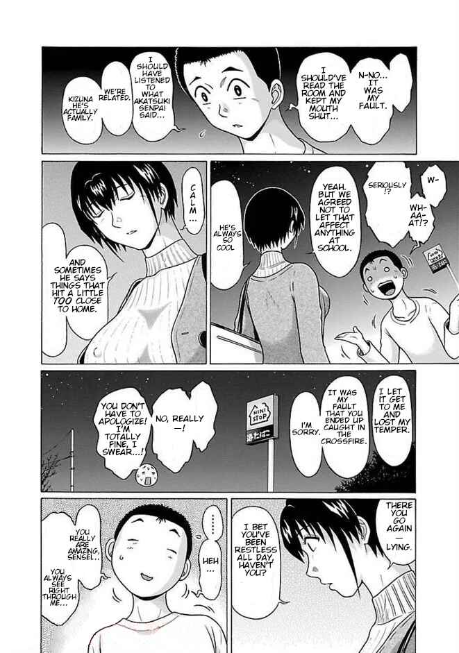 Page 12 Chapter 84 Pansuto