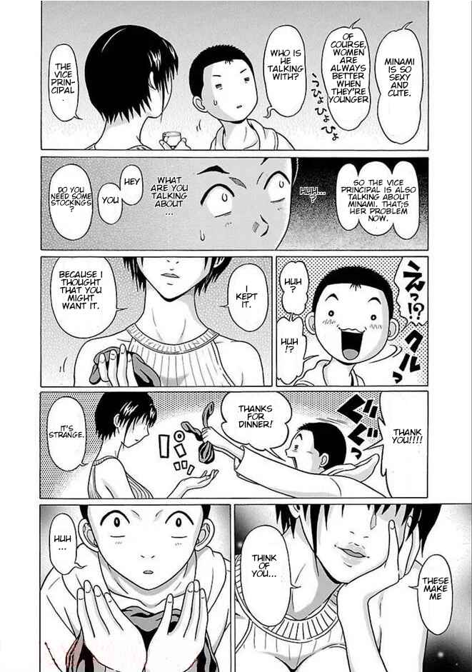 Page 17 Chapter 81 Pansuto