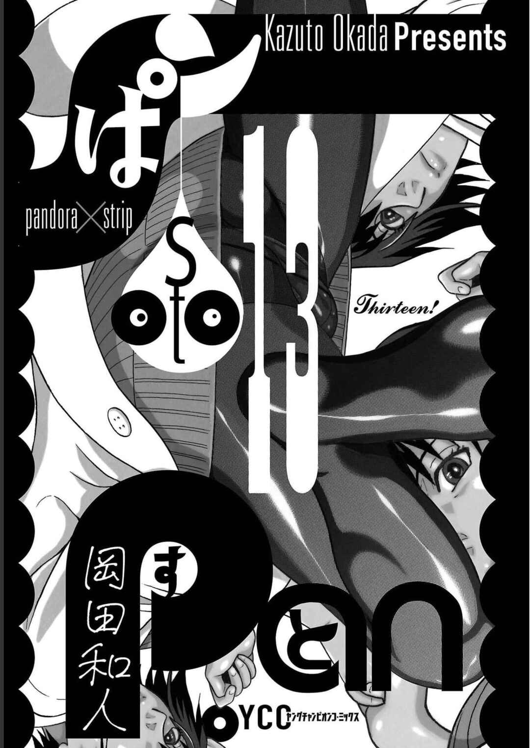 Page 3 Chapter 106 Pansuto