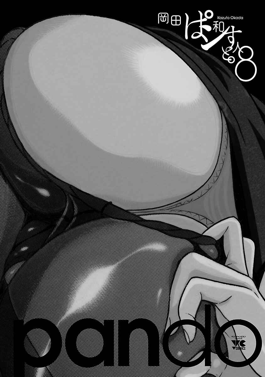 Page 27 Chapter 68 Pansuto