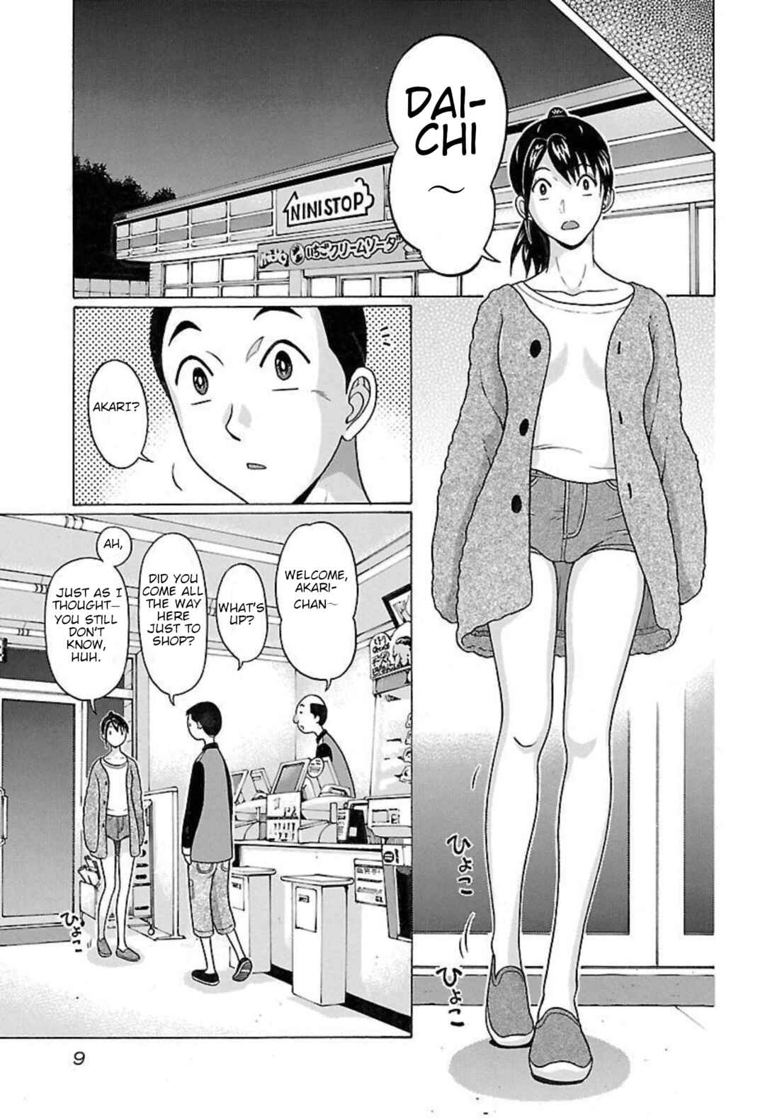 Page 9 Chapter 88 Pansuto