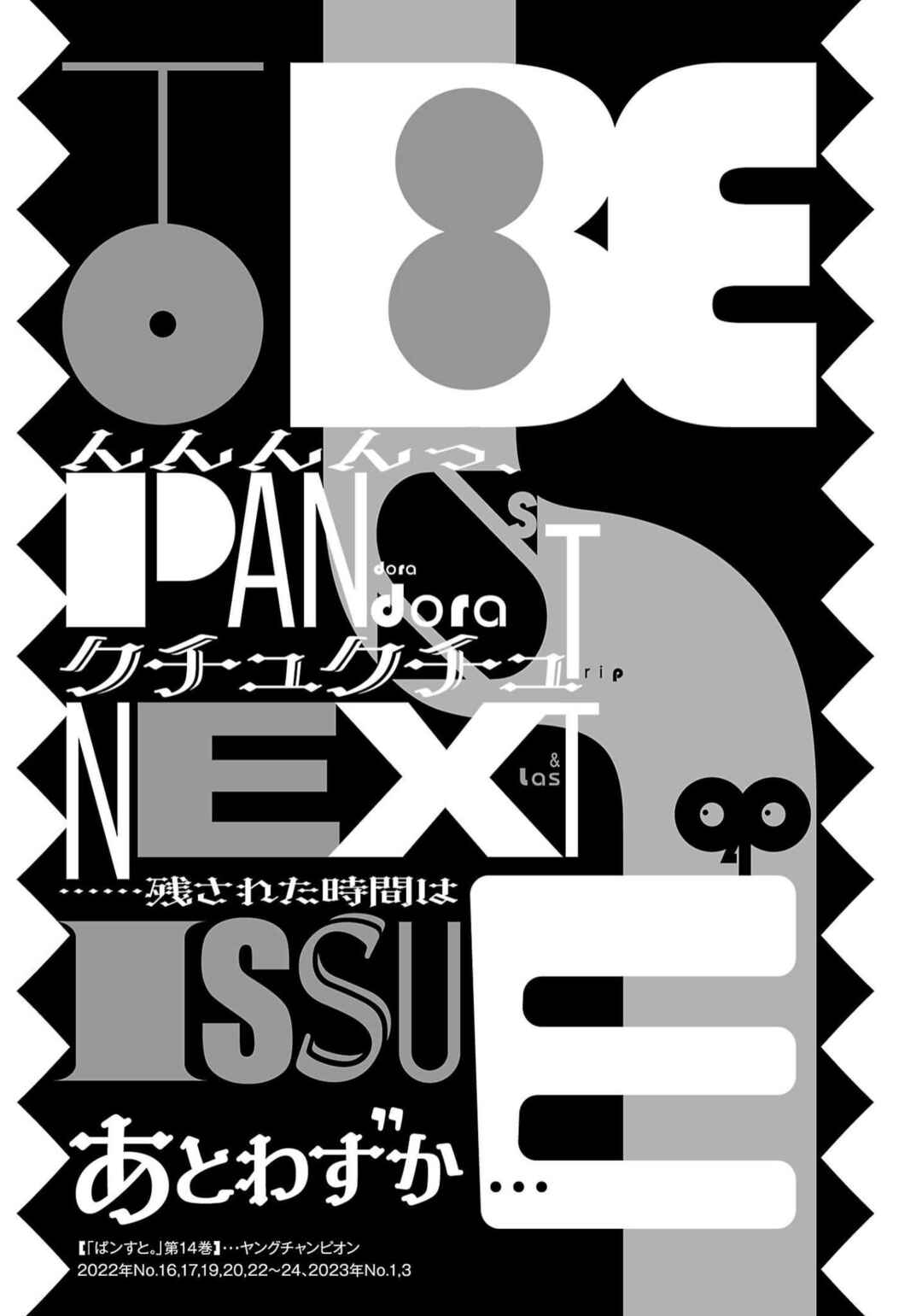 Page 21 Chapter 122 Pansuto